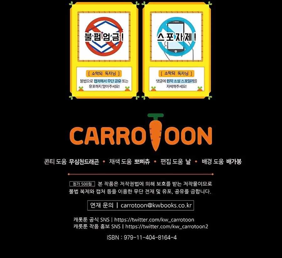 I became the youngest prince in the novel chapter 33 page 12