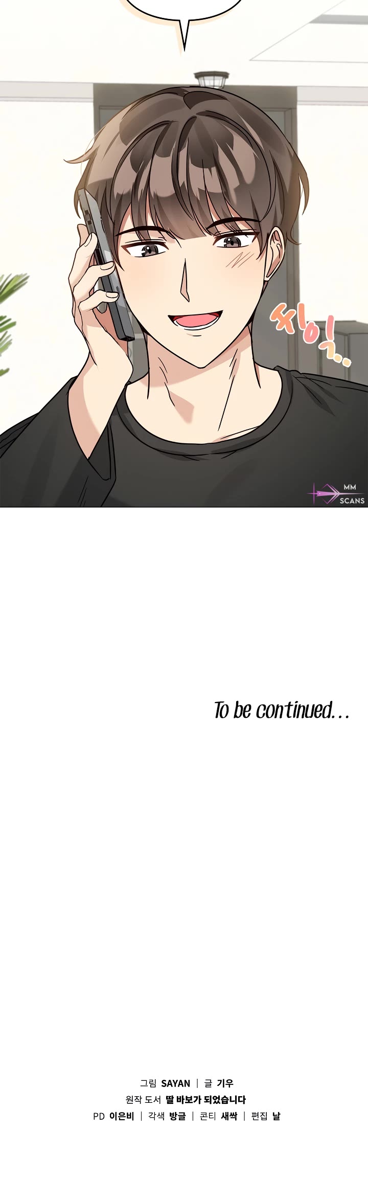 I Become a fool when it comes to my Daughter chapter 107 page 39