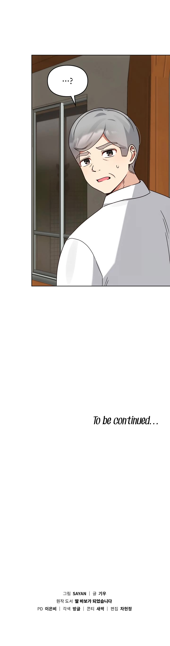 I Become a fool when it comes to my Daughter chapter 116 page 35