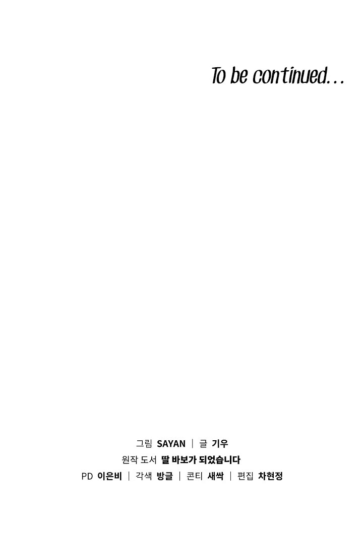 I Become a fool when it comes to my Daughter chapter 125 page 38