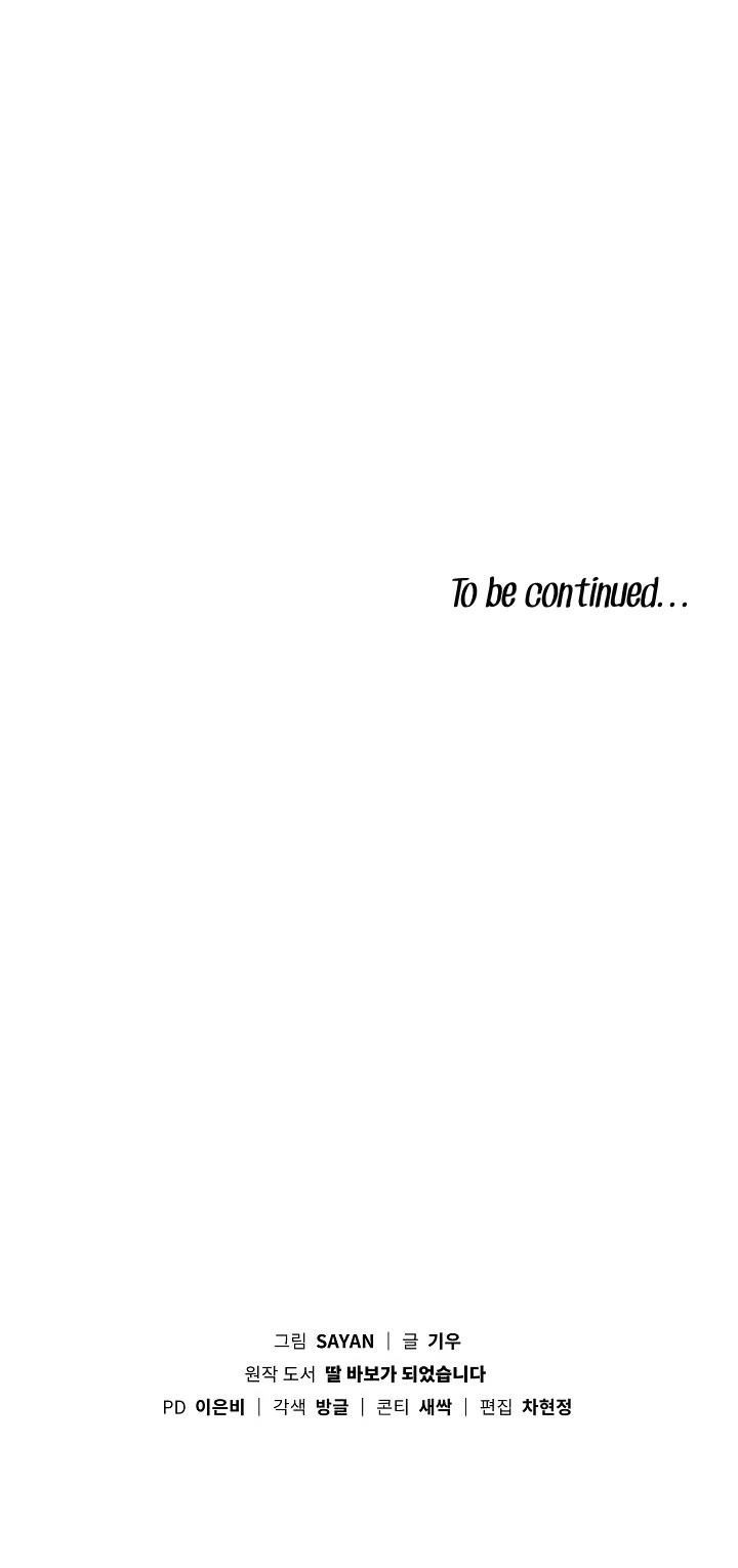 I Become a fool when it comes to my Daughter chapter 126 page 36