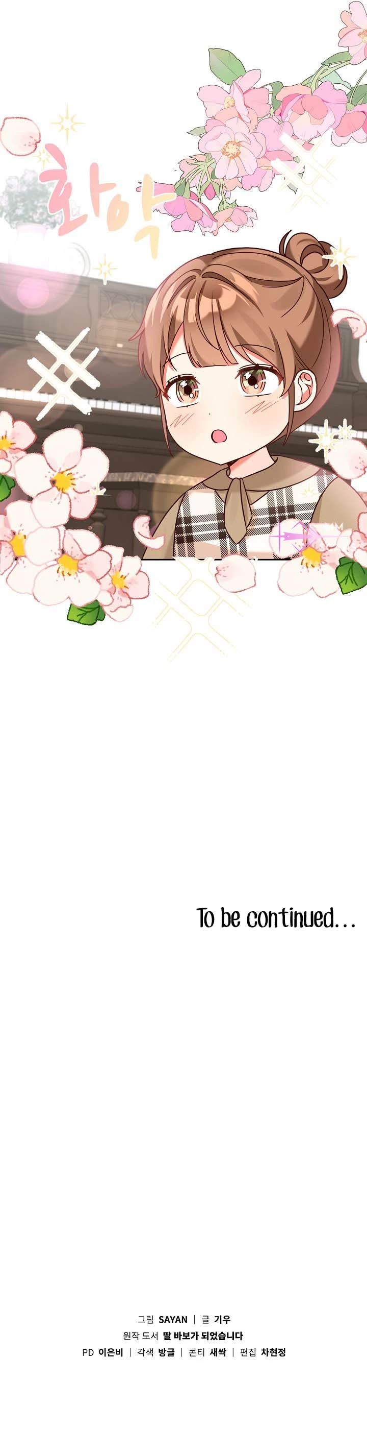 I Become a fool when it comes to my Daughter chapter 129 page 42