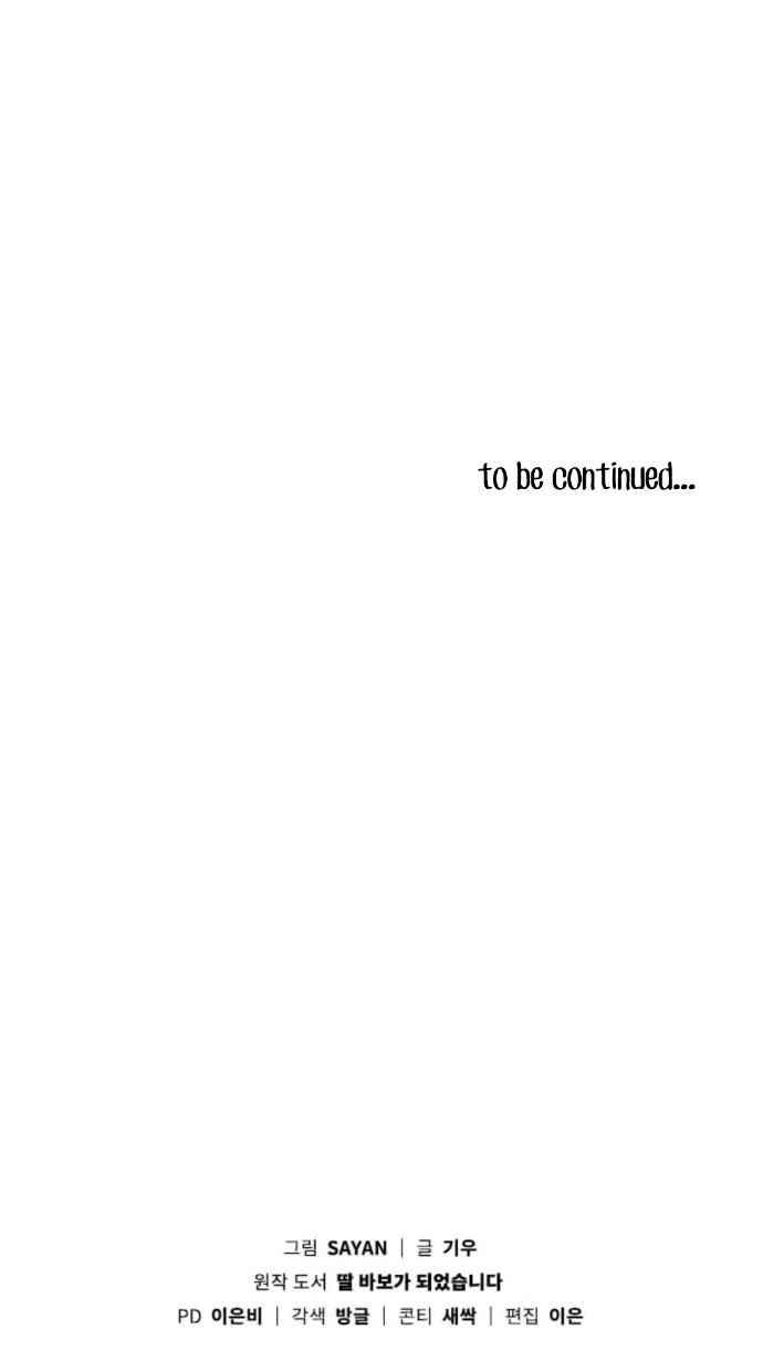 I Become a fool when it comes to my Daughter chapter 13 page 11