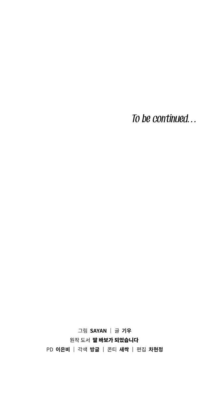 I Become a fool when it comes to my Daughter chapter 137 page 12