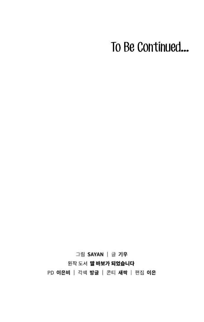 I Become a fool when it comes to my Daughter chapter 22 page 19