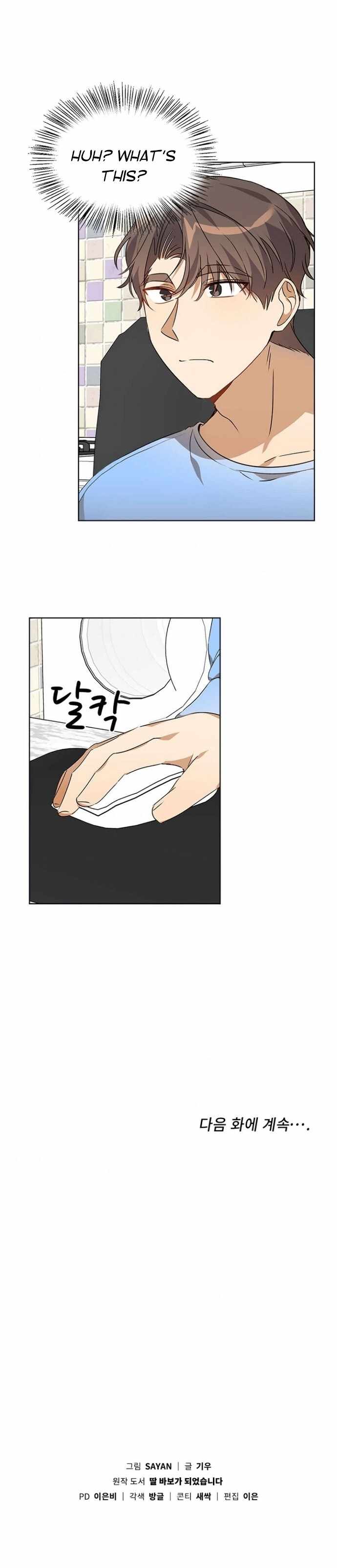 I Become a fool when it comes to my Daughter chapter 44 page 20