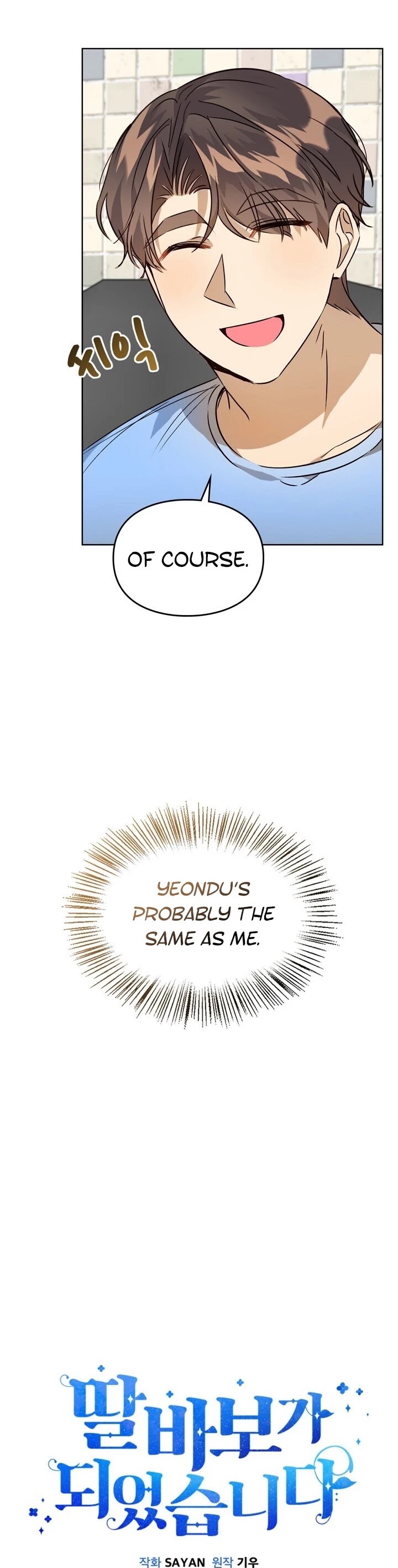 I Become a fool when it comes to my Daughter chapter 45 page 13