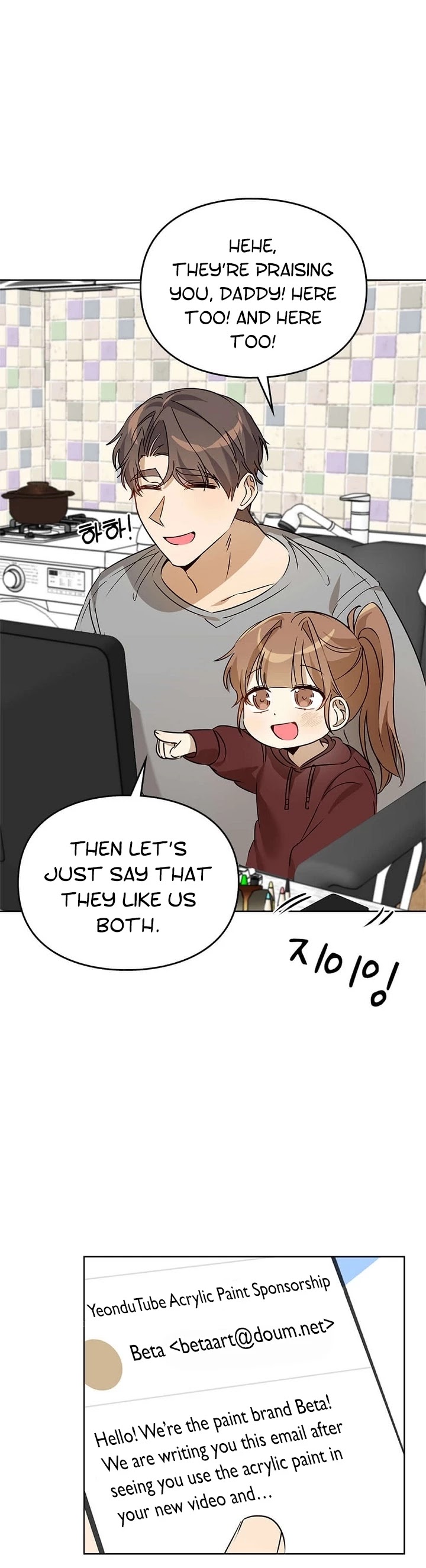 I Become a fool when it comes to my Daughter chapter 47 page 12