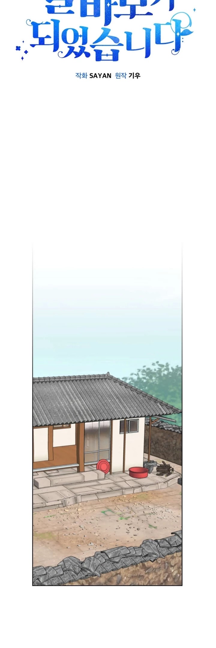 I Become a fool when it comes to my Daughter chapter 49 page 10