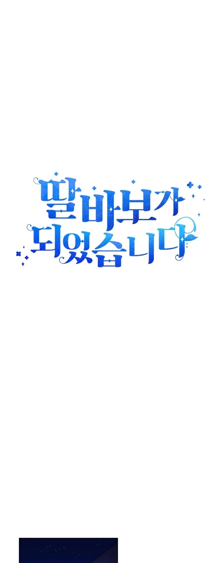 I Become a fool when it comes to my Daughter chapter 51 page 13