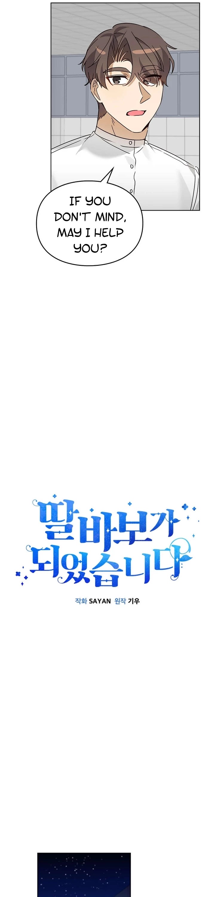 I Become a fool when it comes to my Daughter chapter 54 page 11