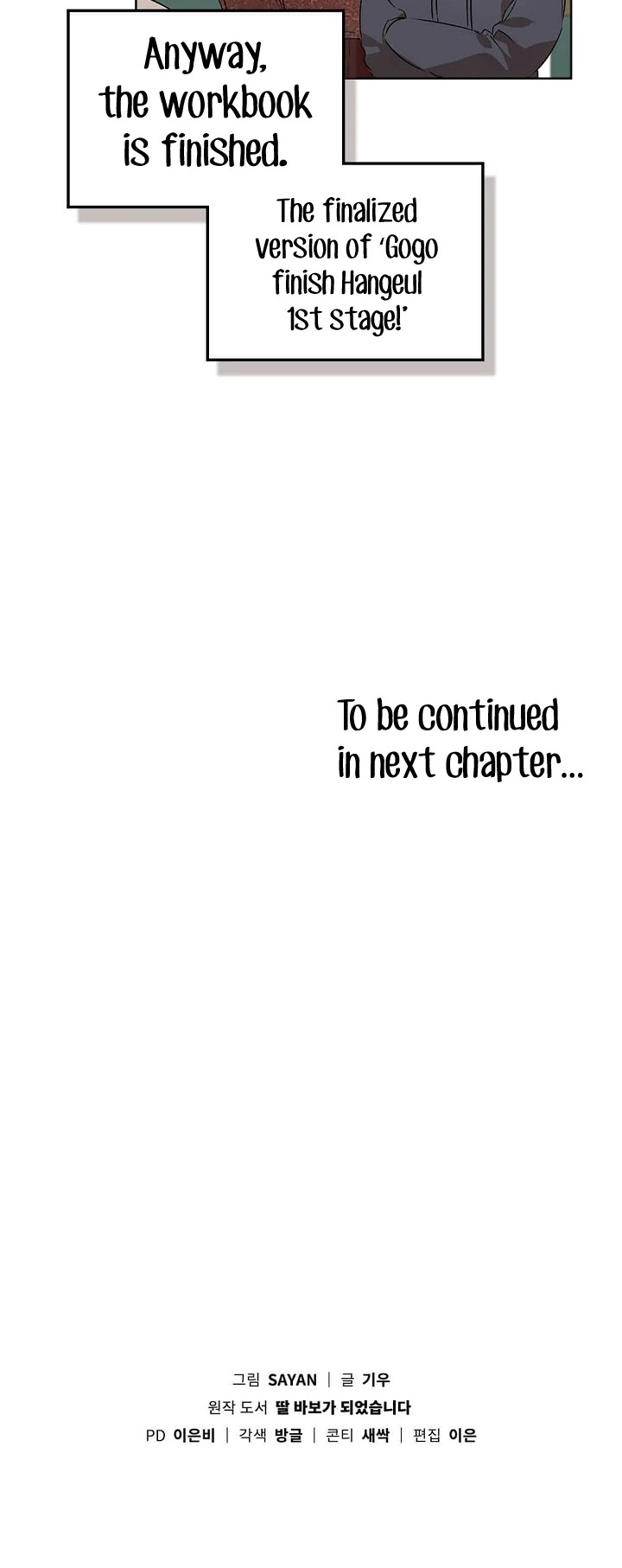 I Become a fool when it comes to my Daughter chapter 61 page 39