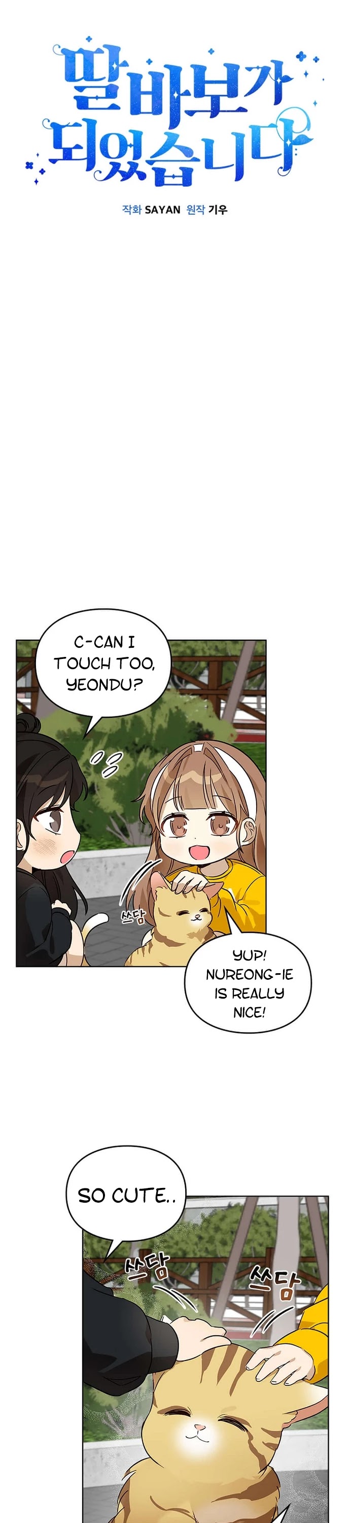 I Become a fool when it comes to my Daughter chapter 64 page 12