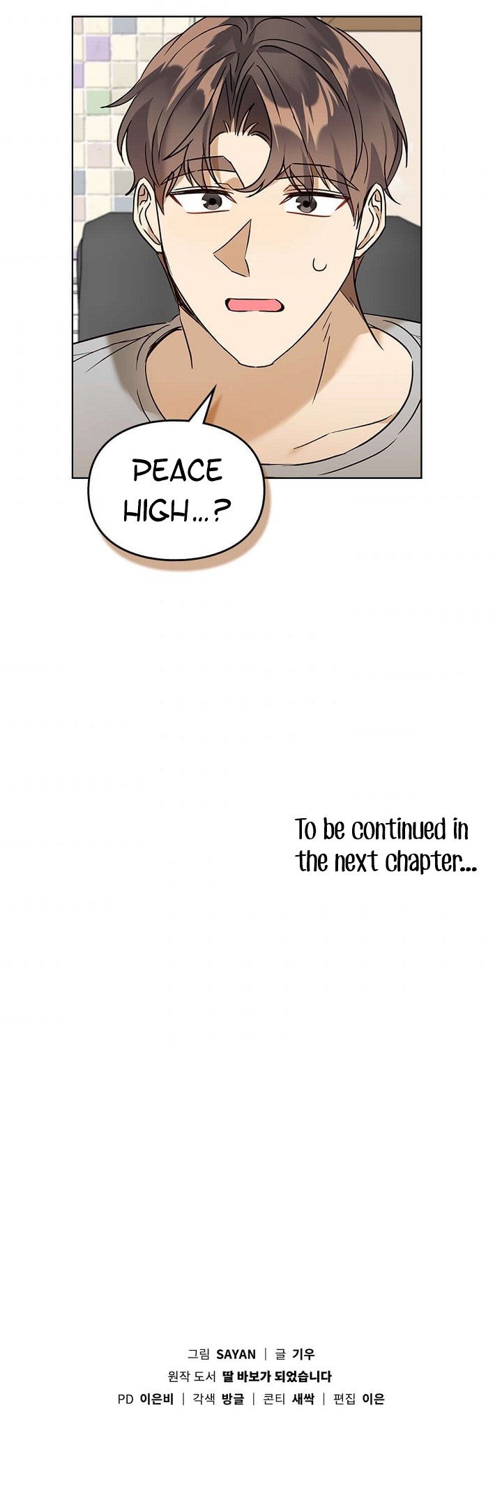 I Become a fool when it comes to my Daughter chapter 68 page 12