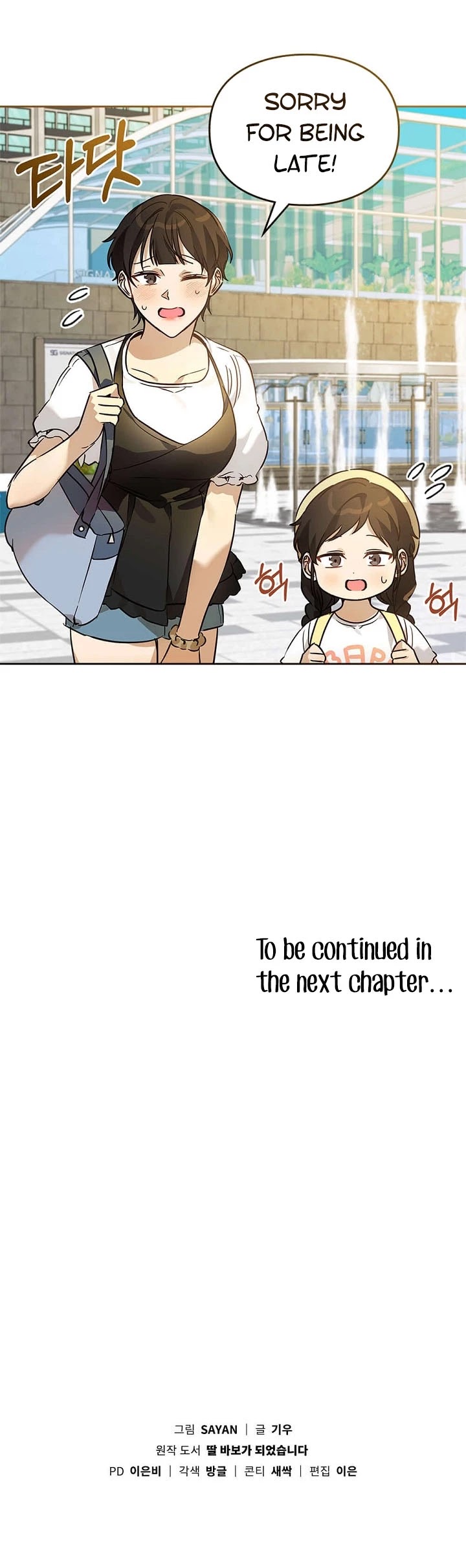 I Become a fool when it comes to my Daughter chapter 69 page 38