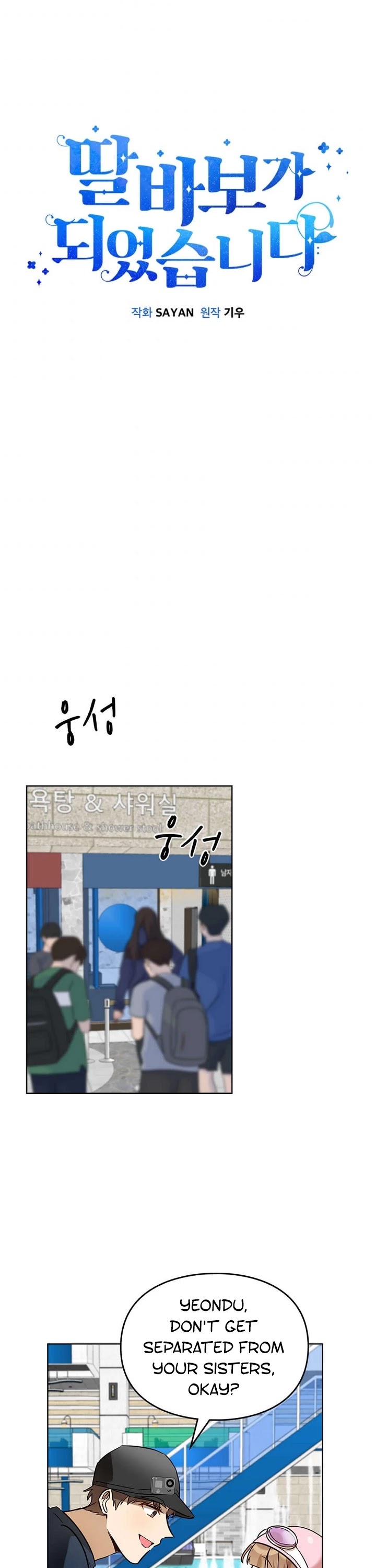 I Become a fool when it comes to my Daughter chapter 72 page 17