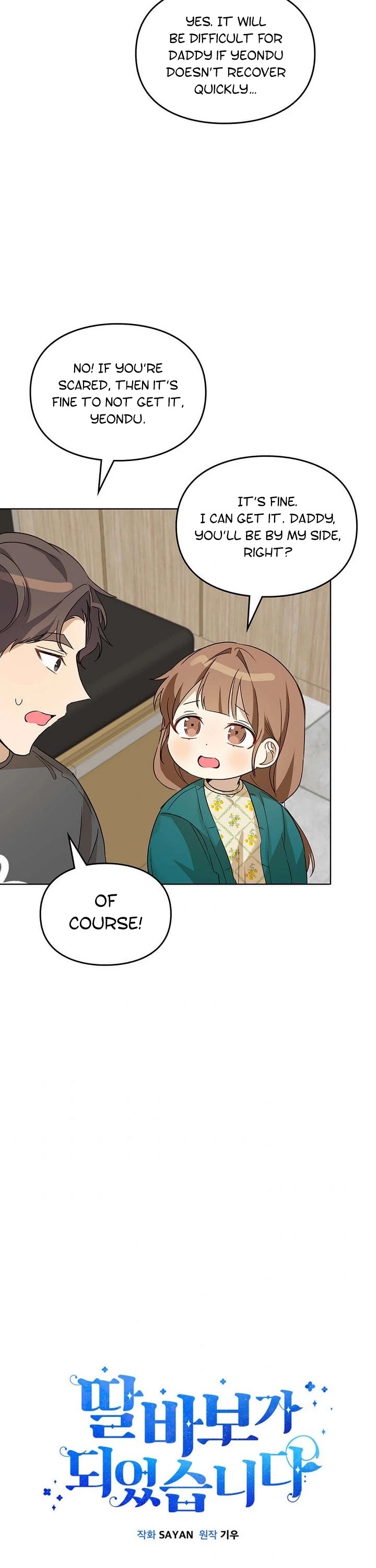 I Become a fool when it comes to my Daughter chapter 76 page 5