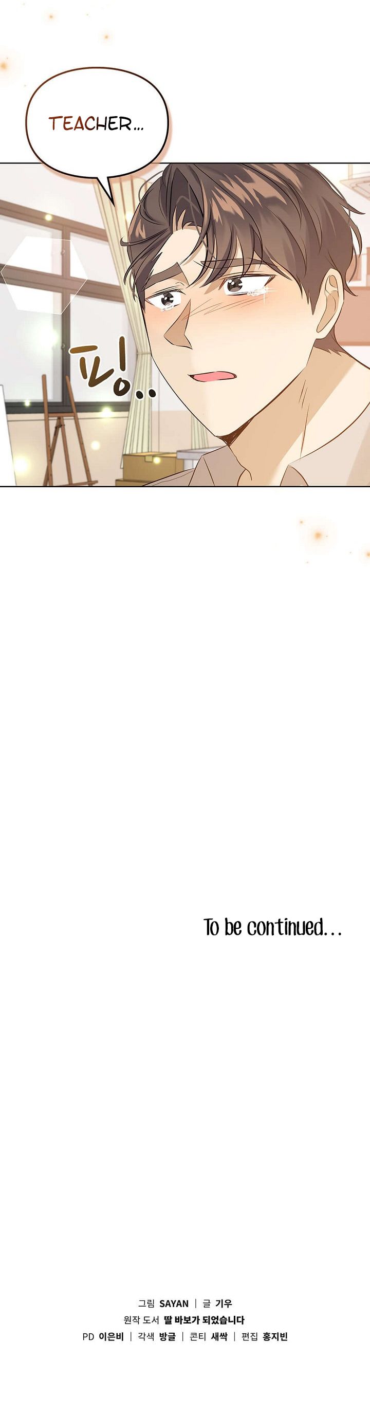 I Become a fool when it comes to my Daughter chapter 77 page 13