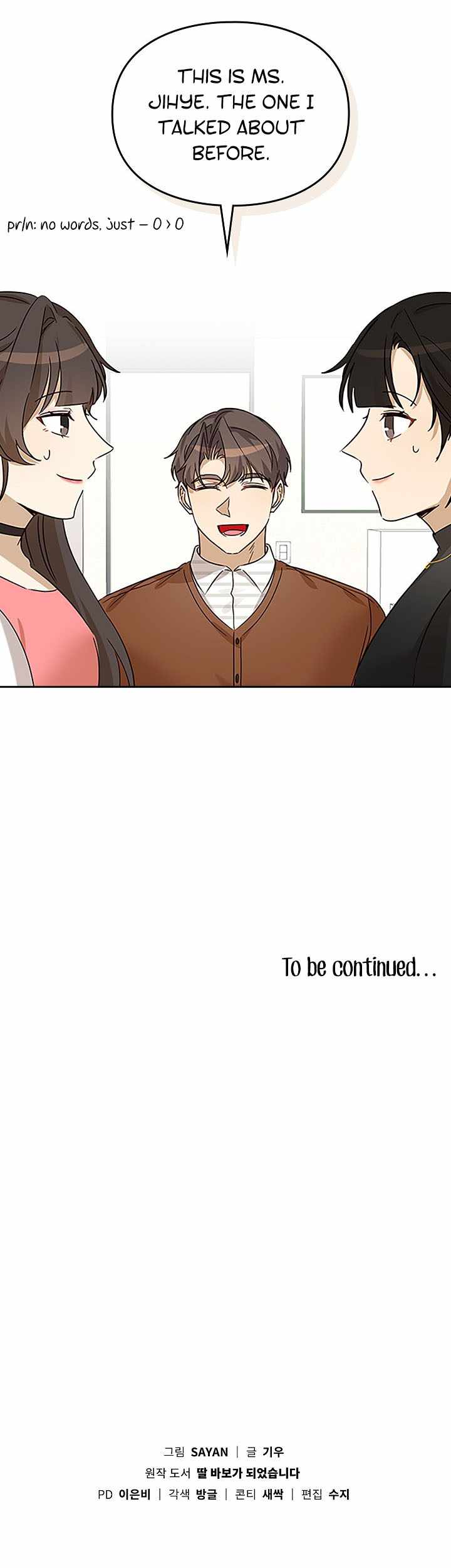 I Become a fool when it comes to my Daughter chapter 82 page 12