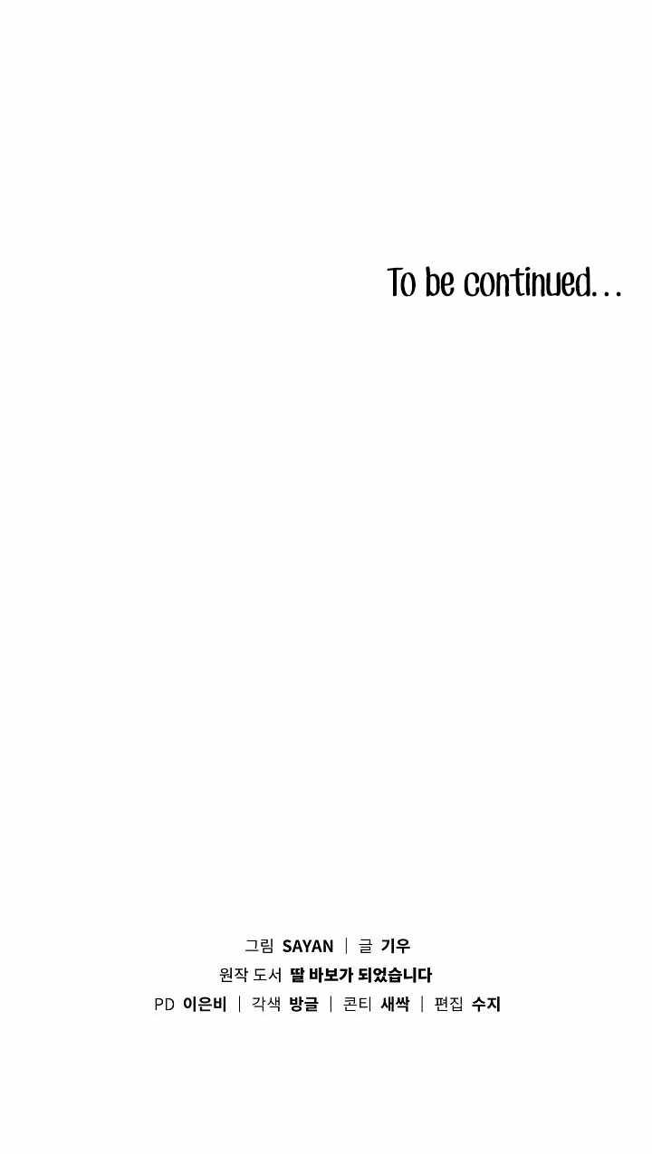 I Become a fool when it comes to my Daughter chapter 83 page 13