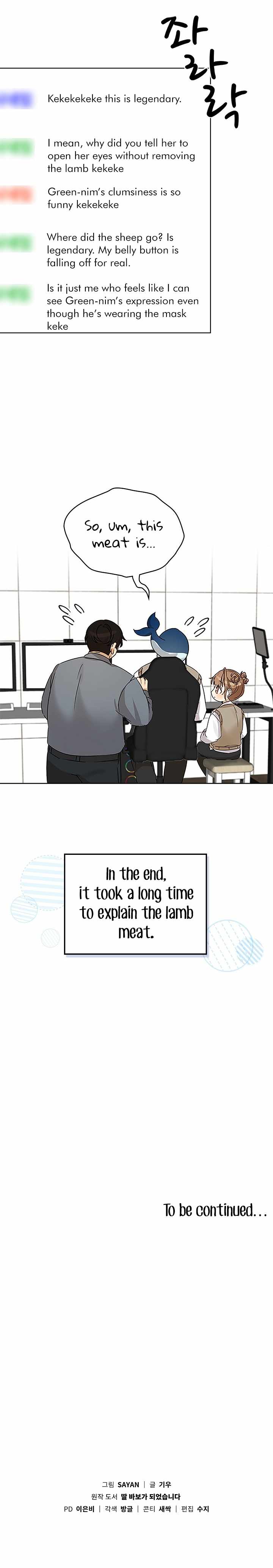 I Become a fool when it comes to my Daughter chapter 86 page 12