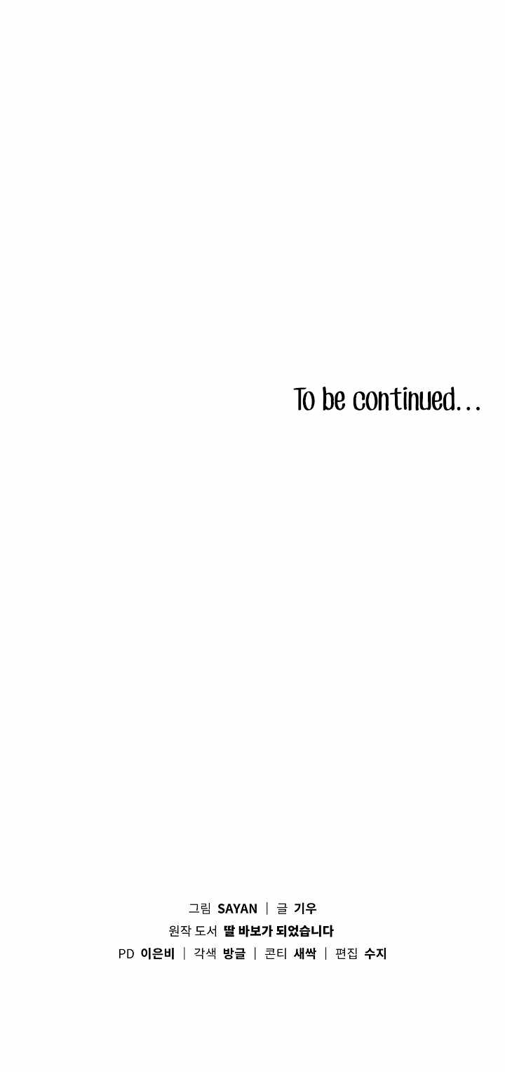 I Become a fool when it comes to my Daughter chapter 88 page 13