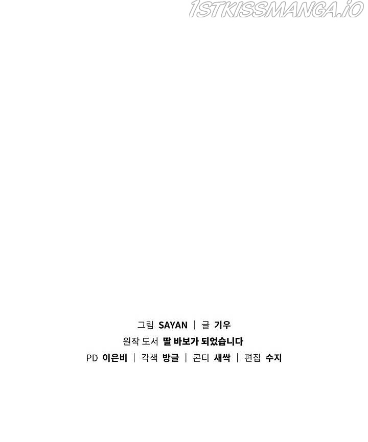 I Become a fool when it comes to my Daughter chapter 93 page 13