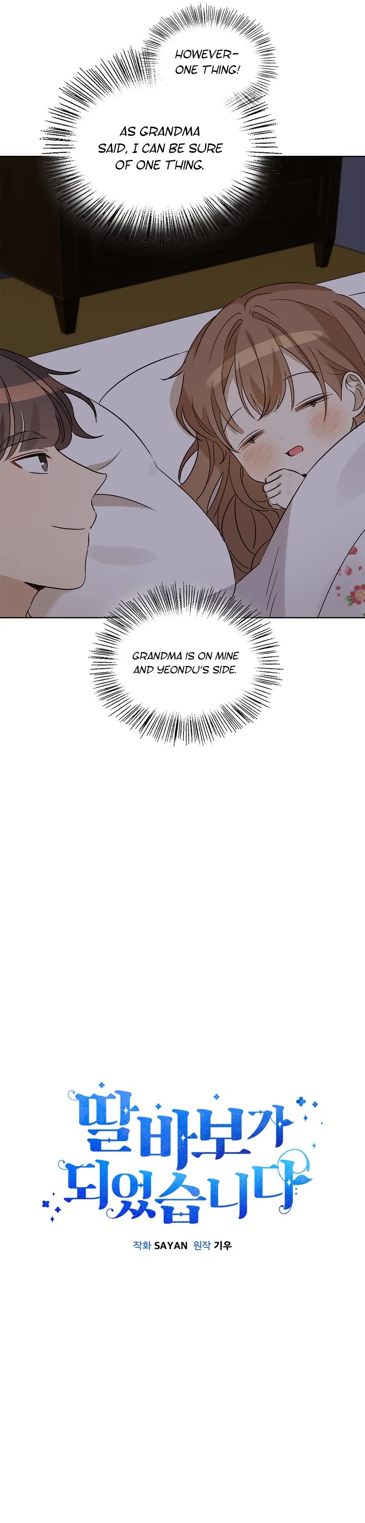 I Become a fool when it comes to my Daughter chapter 95 page 10