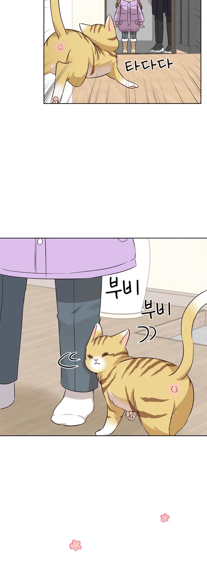 I Become a fool when it comes to my Daughter chapter 95 page 21