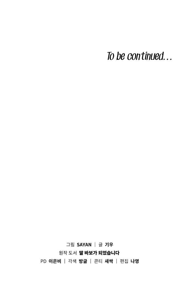 I Become a fool when it comes to my Daughter chapter 96 page 39