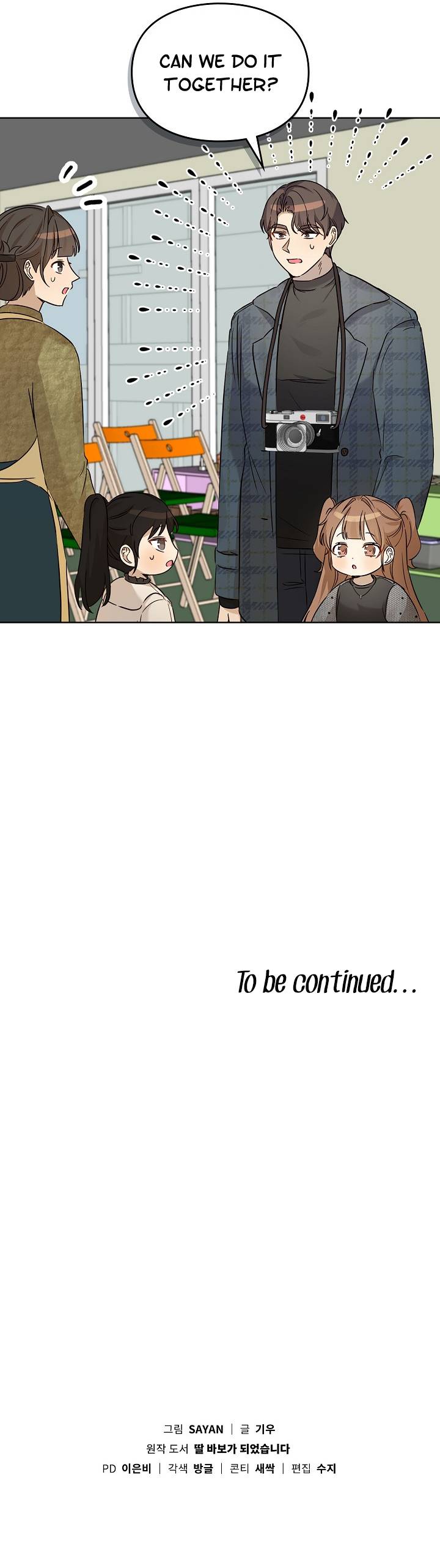 I Become a fool when it comes to my Daughter chapter 98 page 11