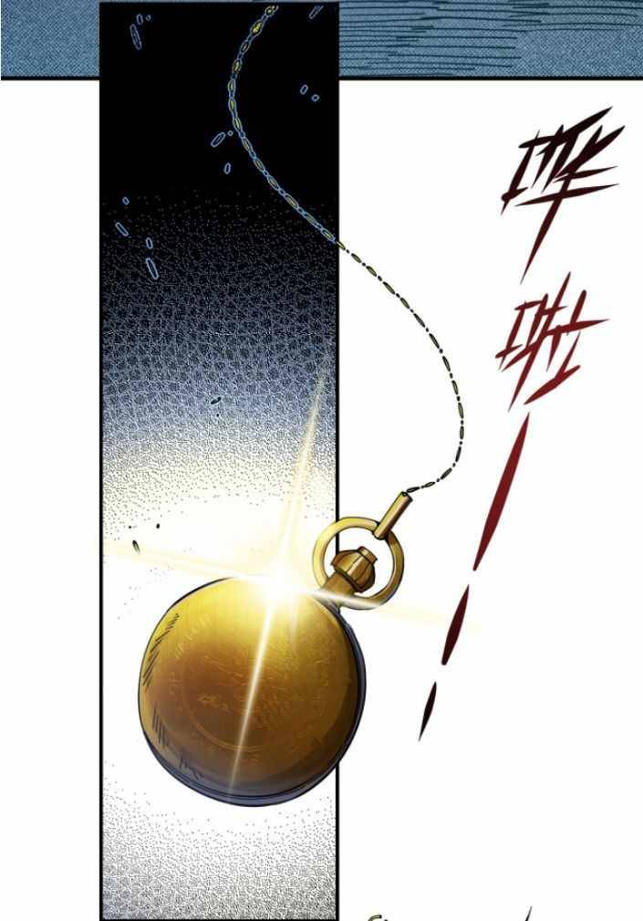 I Built A Lifespan Club chapter 1 page 4