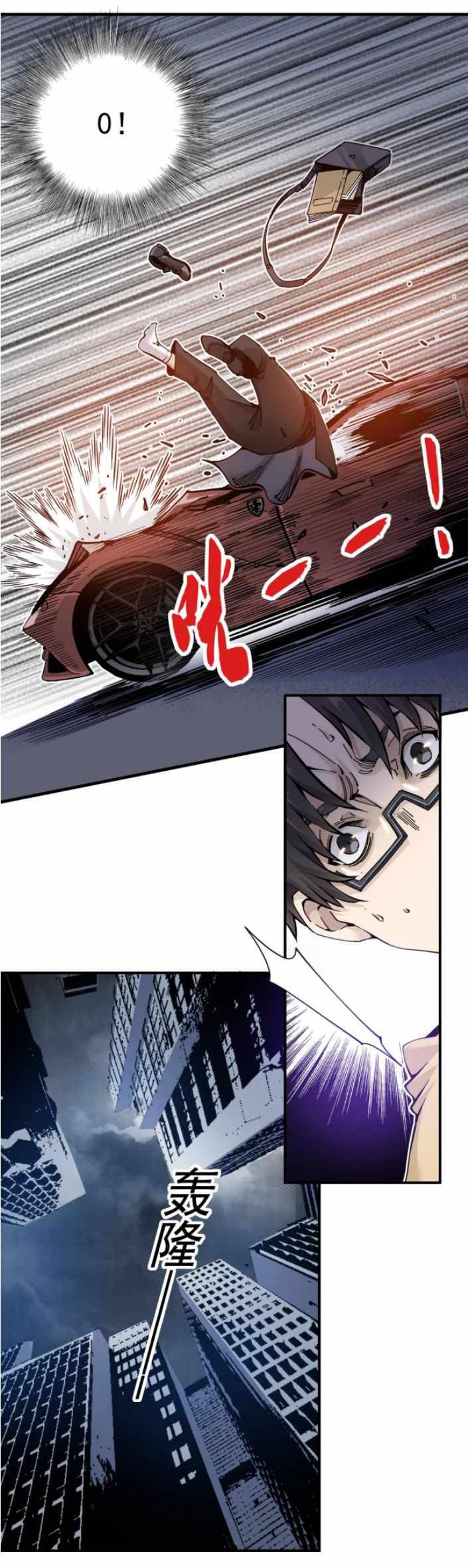 I Built A Lifespan Club chapter 1 page 49