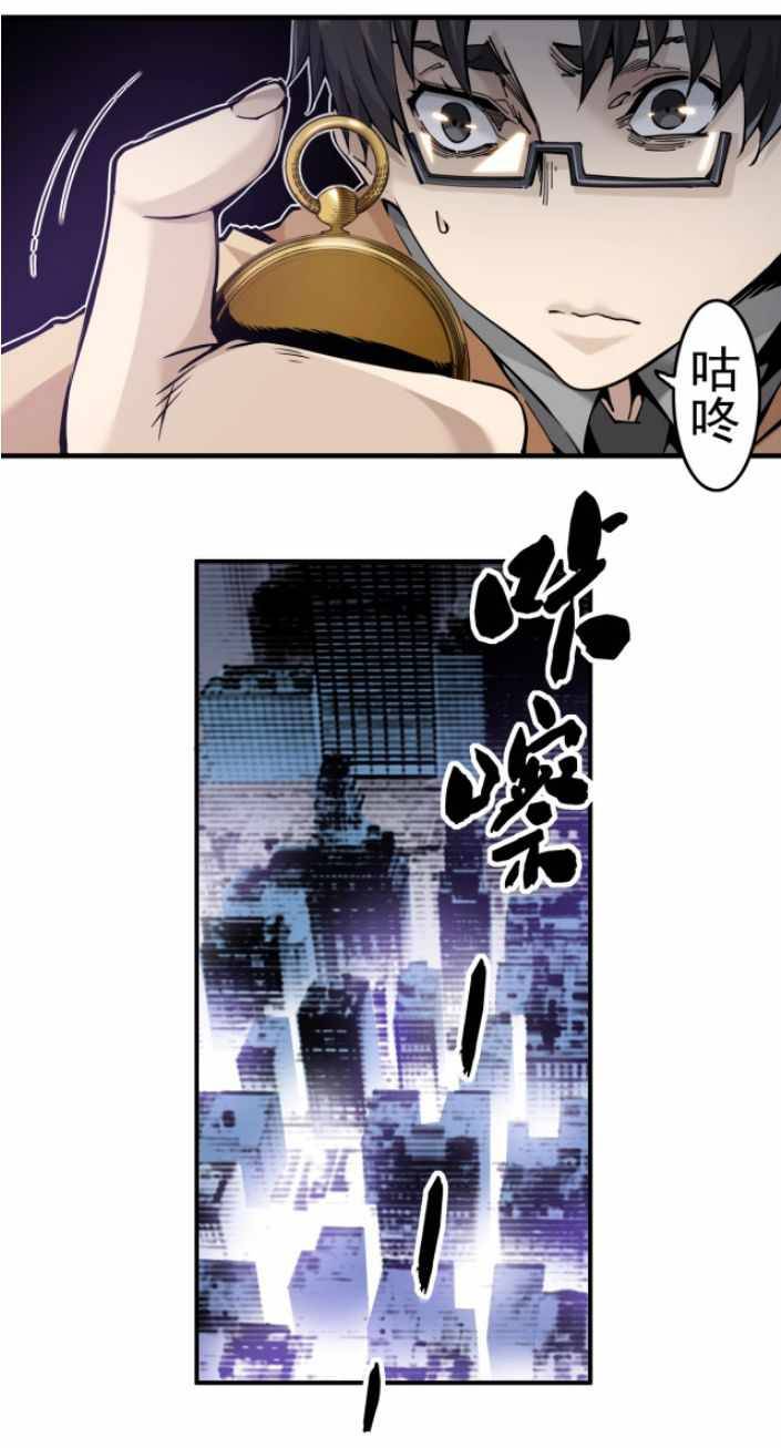 I Built A Lifespan Club chapter 1 page 55