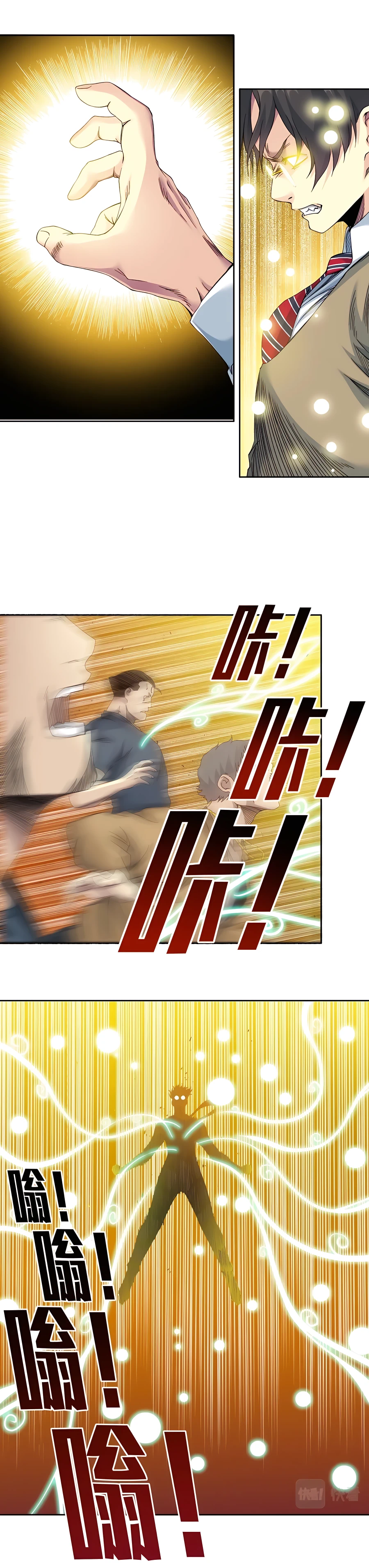 I Built A Lifespan Club chapter 111 page 7