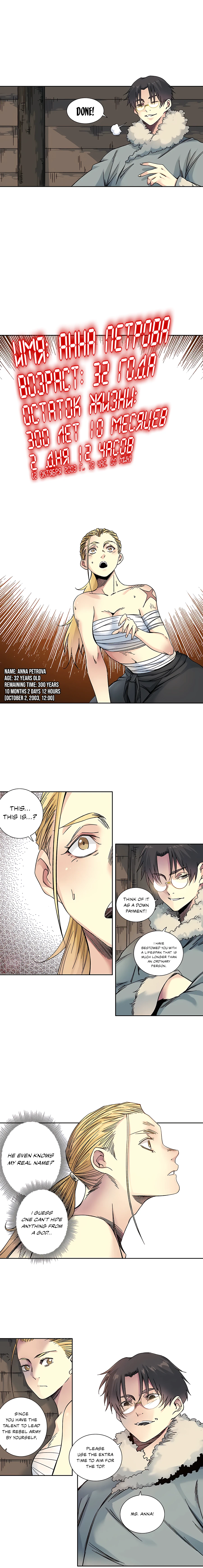 I Built A Lifespan Club chapter 159 page 5