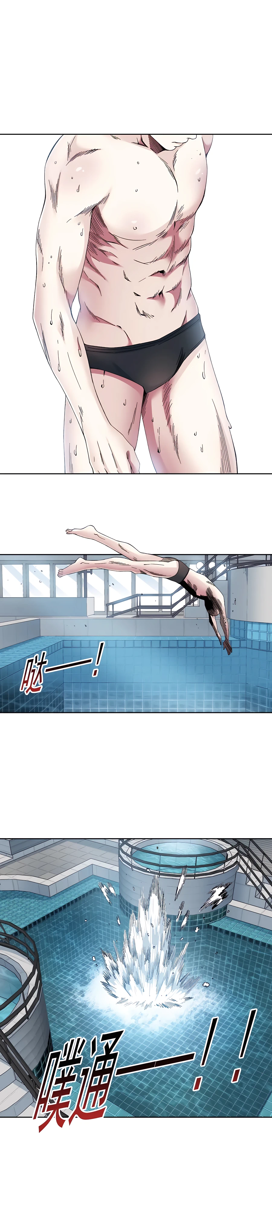 I Built A Lifespan Club chapter 189 page 7