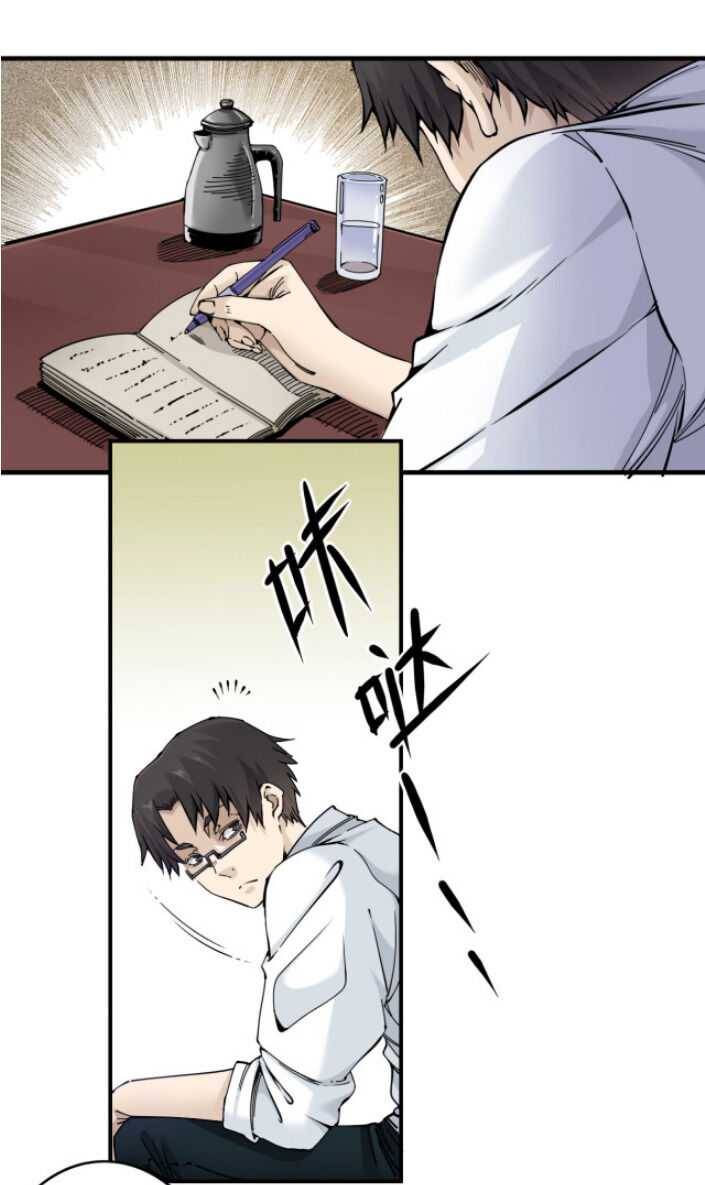 I Built A Lifespan Club chapter 2 page 4