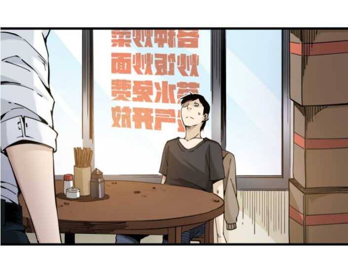 I Built A Lifespan Club chapter 2 page 41