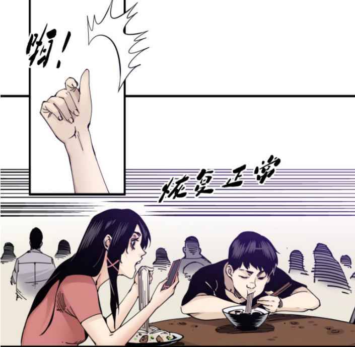 I Built A Lifespan Club chapter 3 page 12