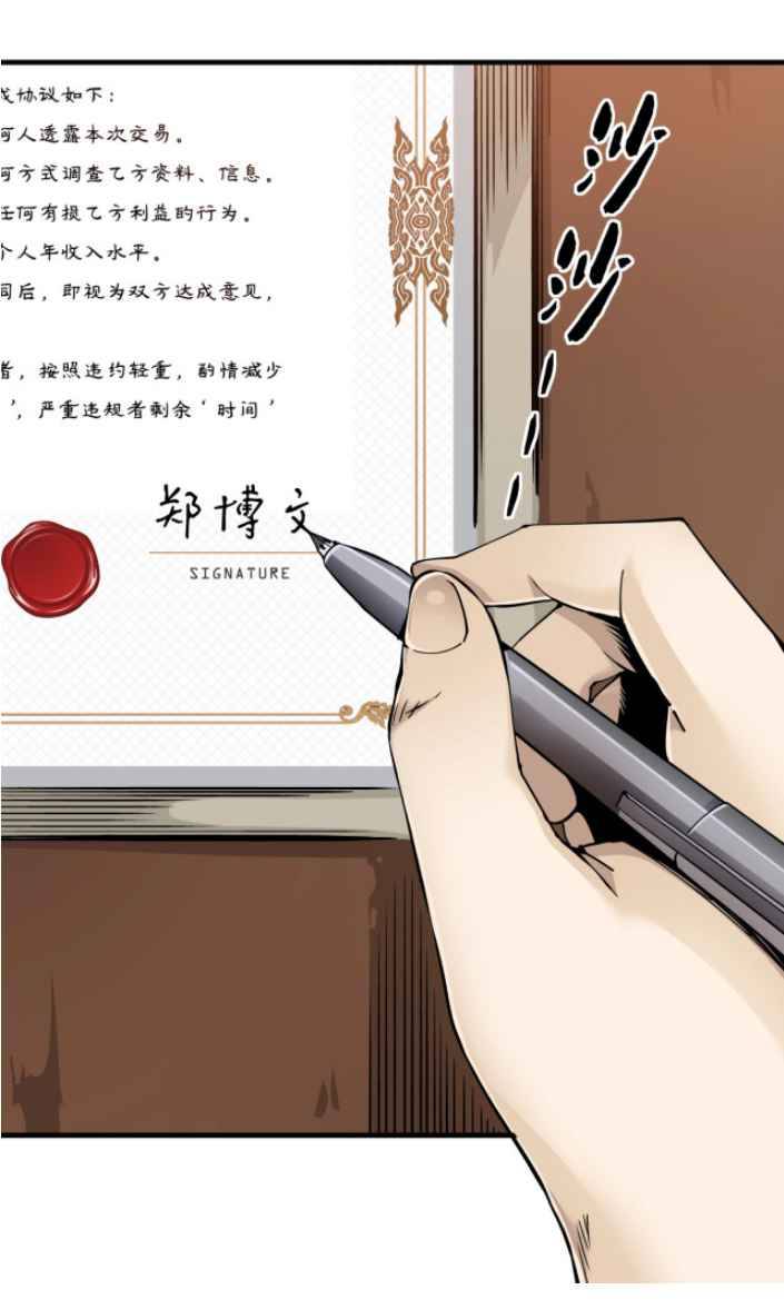 I Built A Lifespan Club chapter 3 page 7