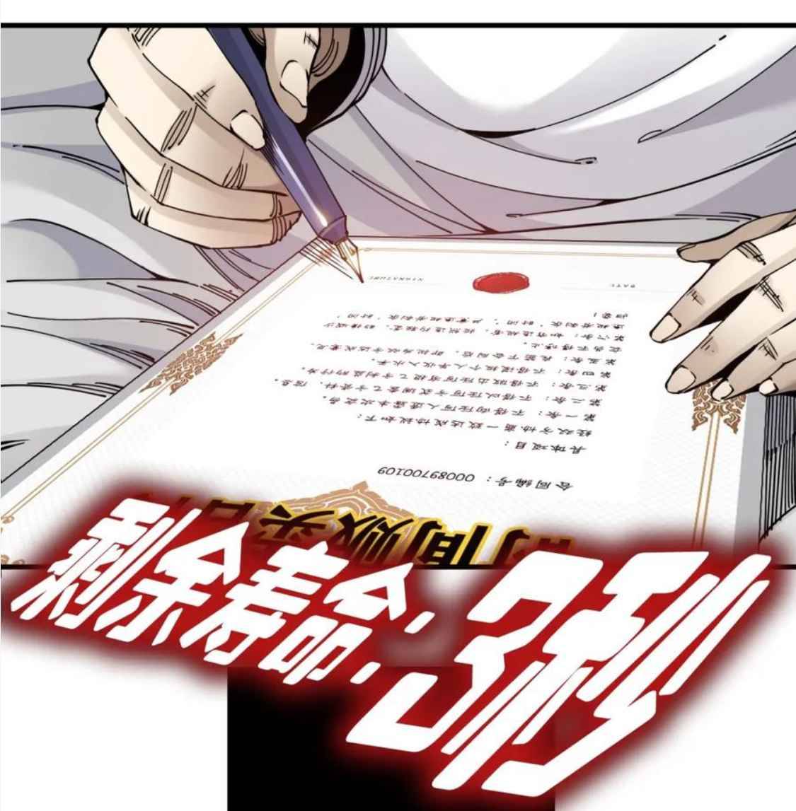 I Built A Lifespan Club chapter 3 page 82