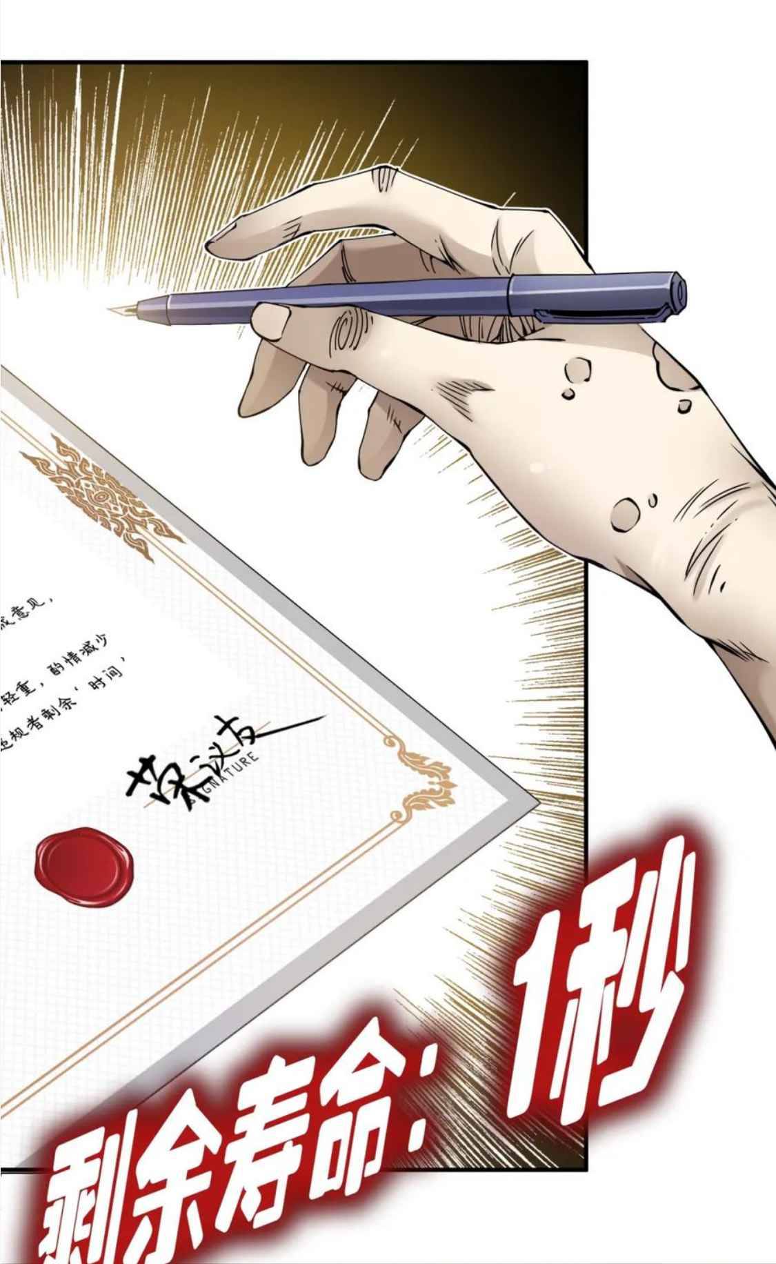 I Built A Lifespan Club chapter 3 page 84