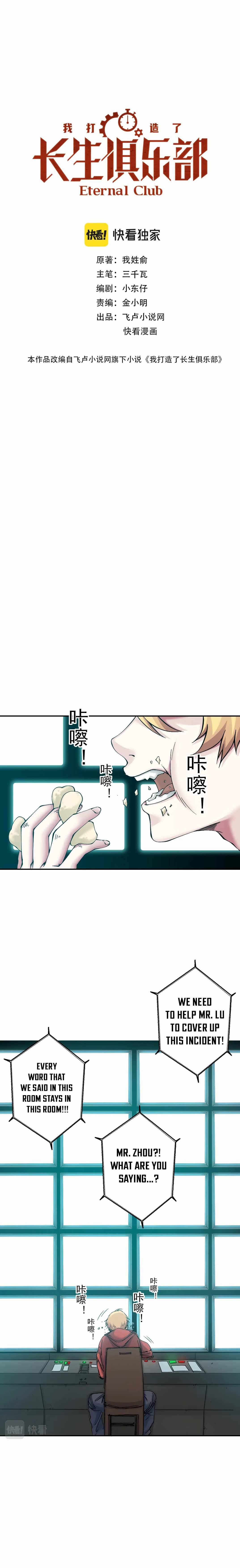 I Built A Lifespan Club chapter 30 page 3