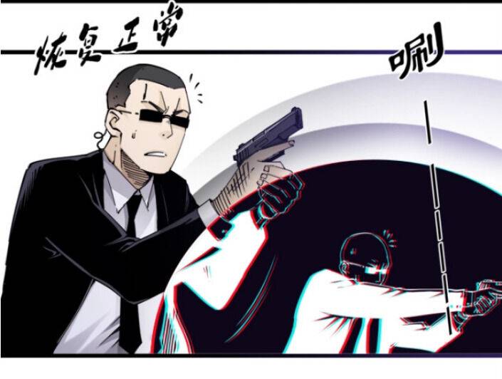 I Built A Lifespan Club chapter 4 page 16