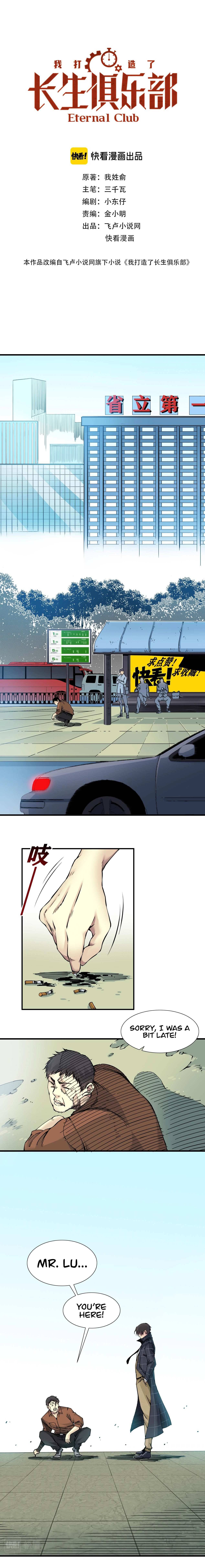 I Built A Lifespan Club chapter 7 page 3