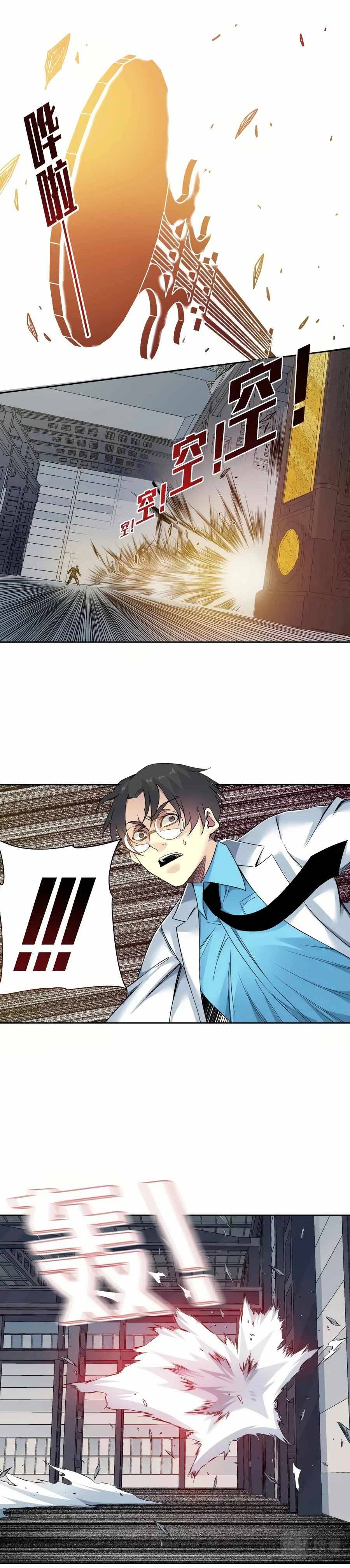 I Built A Lifespan Club chapter 75 page 11