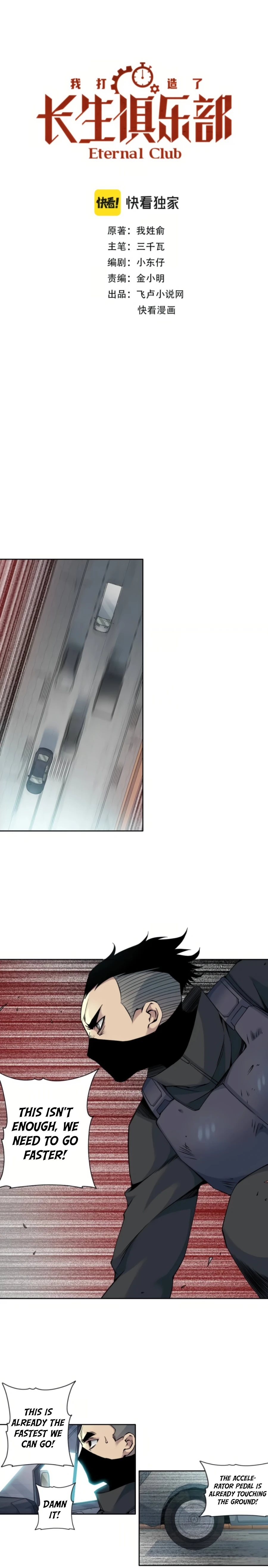 I Built A Lifespan Club chapter 83 page 2