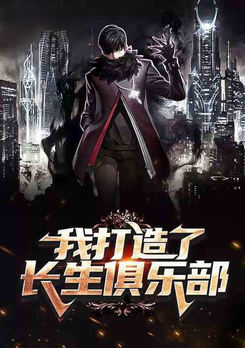 Cover of I Built A Lifespan Club