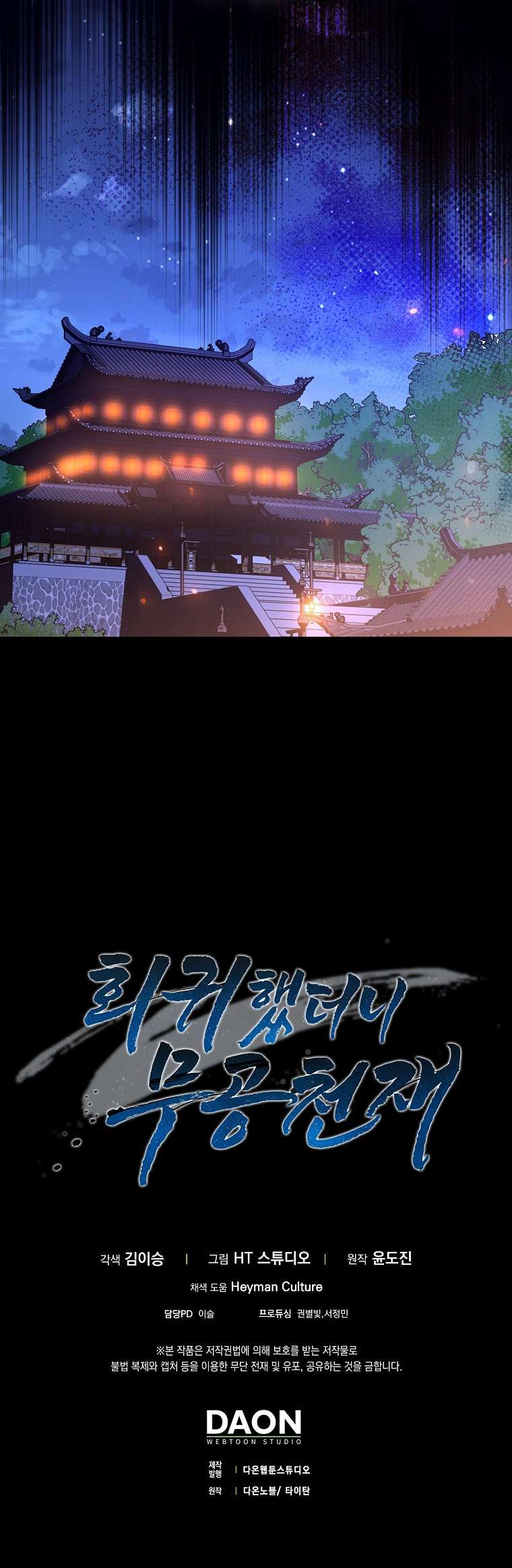 I Came Back as a Martial Genius chapter 15 page 17